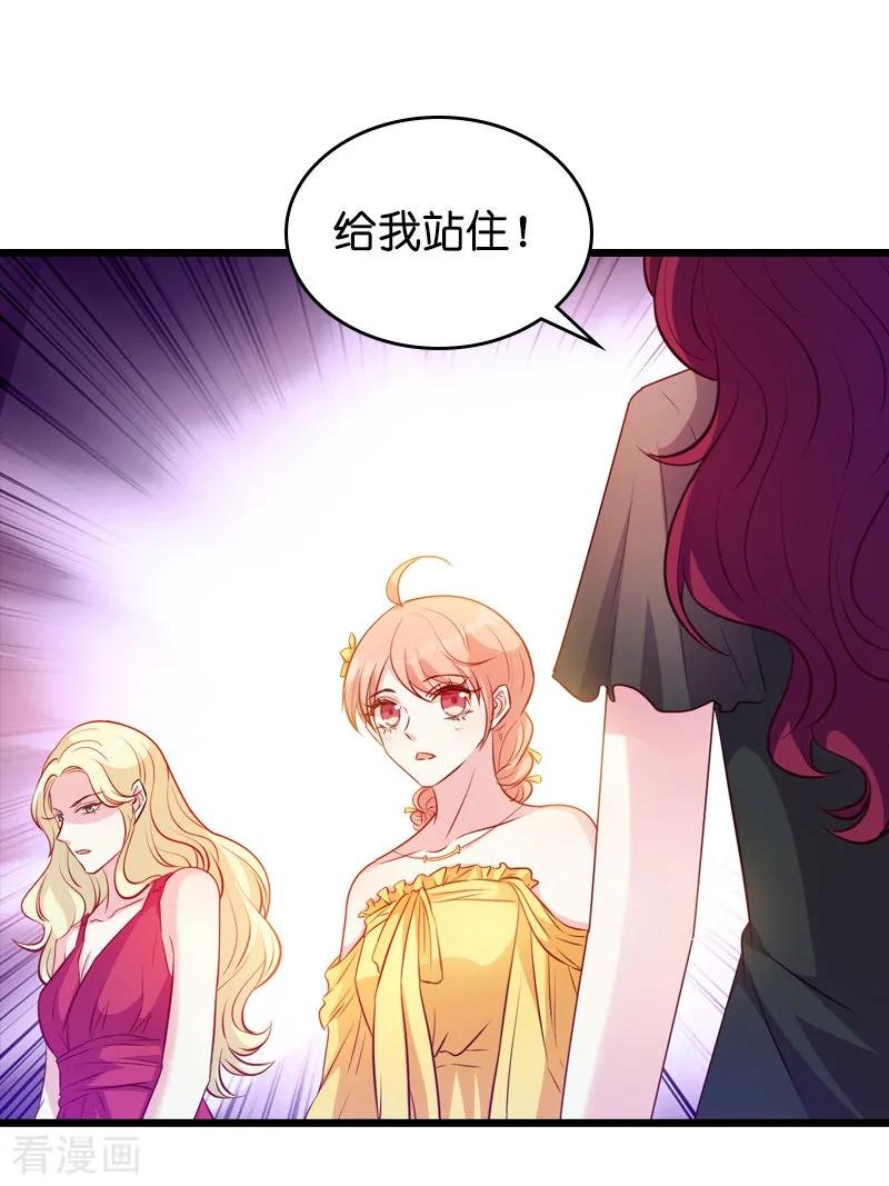萌宝来袭腹黑总裁偏执爱全文免费阅读漫画,第26话 打抱不平4图