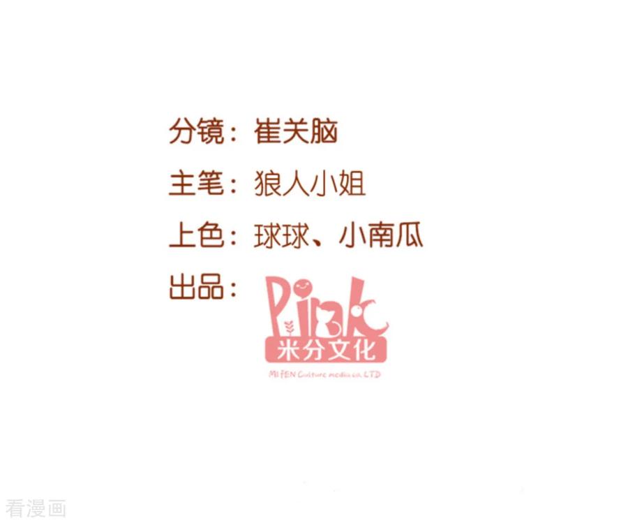 萌宝来袭腹黑总裁偏执爱全文免费阅读漫画,第102话 参加葬礼2图