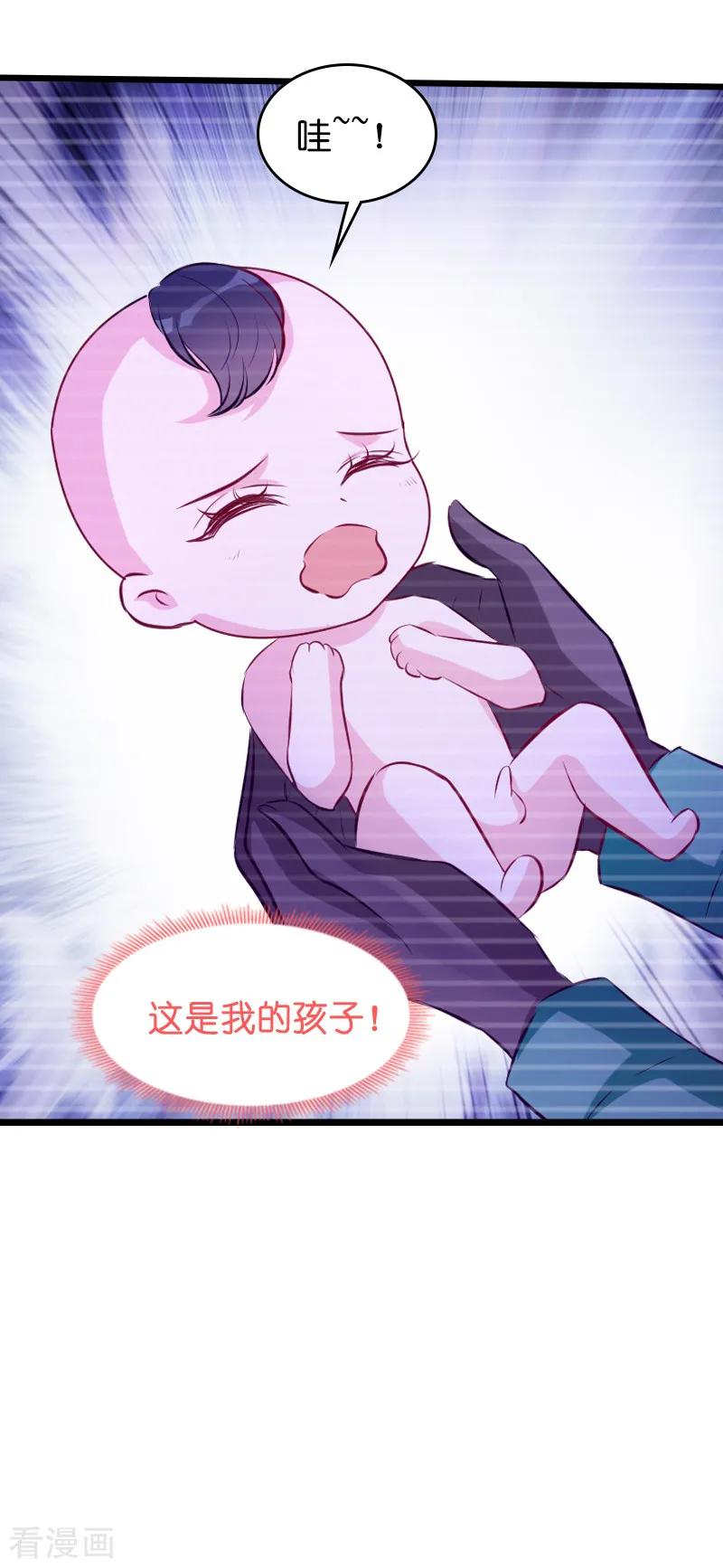 萌宝来袭腹黑总裁偏执爱全文免费阅读漫画,第41话 是噩梦吗4图