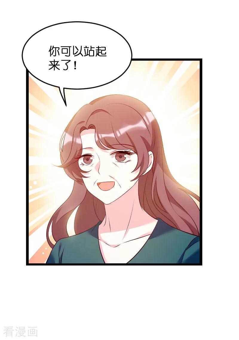 萌宝来袭腹黑总裁偏执爱全文免费阅读漫画,第92话 决裂4图