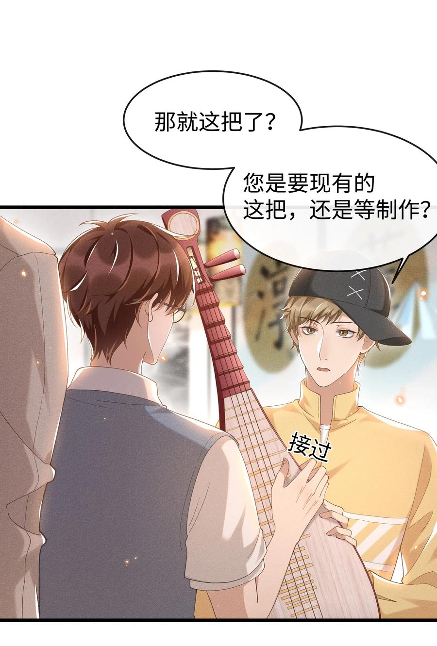 穿堂惊掠琵琶声txt下载漫画,006 你是第二个4图