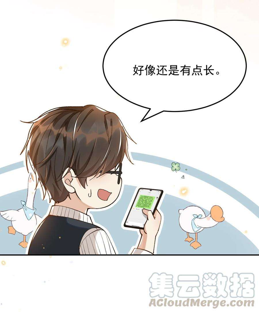 028 你是喜欢女人的吧？4