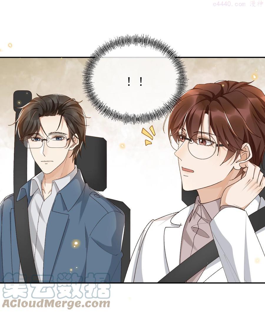 穿堂惊掠琵琶声漫画漫画,037 今天能看到星星4图
