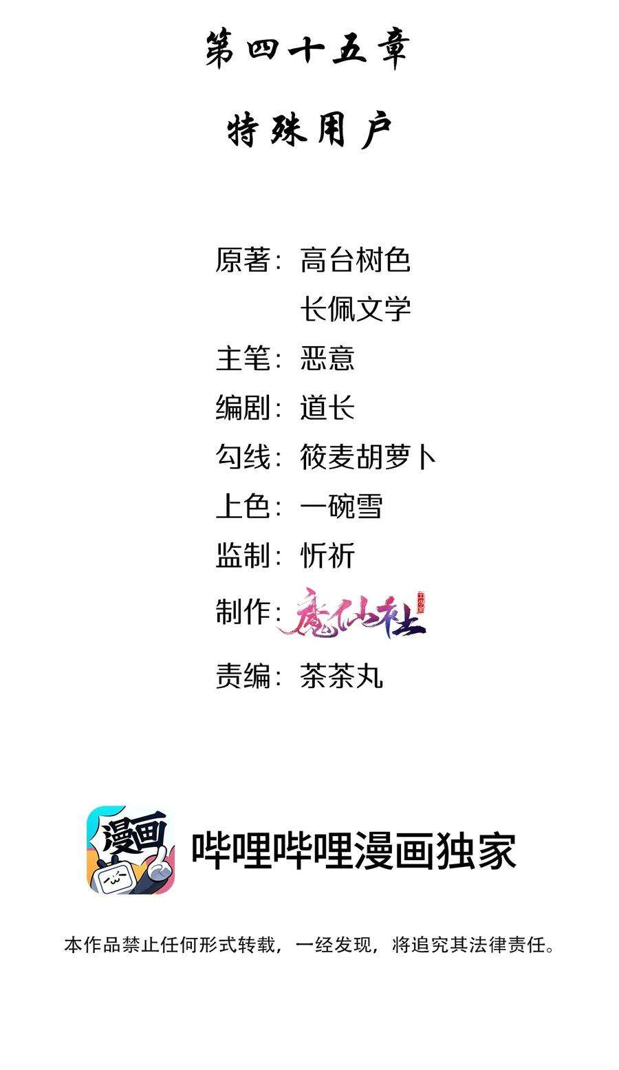 045 特殊用户1