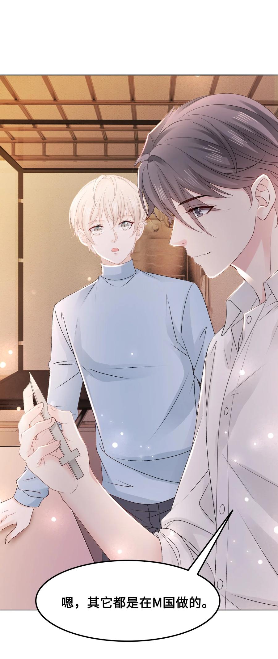 你师父我人傻钱多漫画小说下拉式免费阅读漫画,052 那我求个婚吧5图