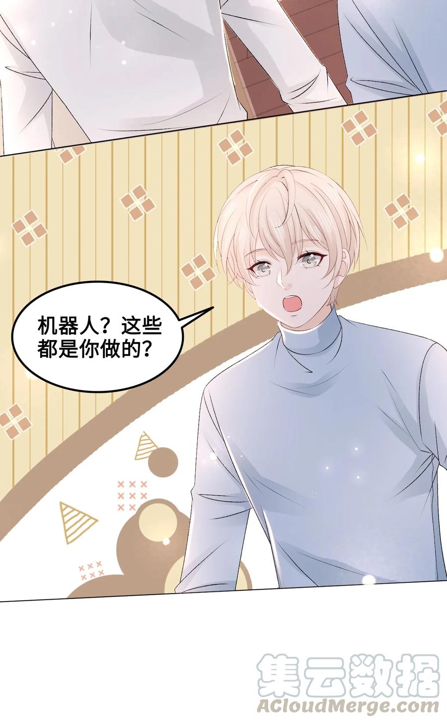 你师父我人傻钱多漫画小说下拉式免费阅读漫画,052 那我求个婚吧4图