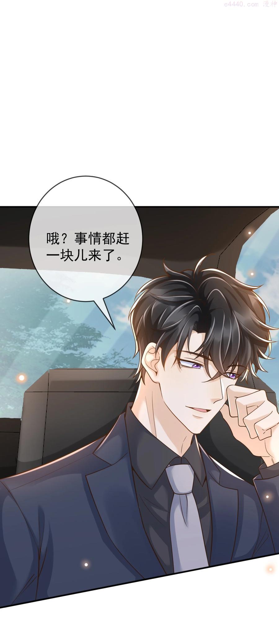 法外之徒第三季迅雷下载漫画,021 难不成要和他陷入爱河2图