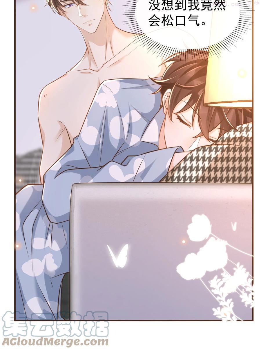 法外之徒第三季迅雷下载漫画,020 你还有脾气了5图