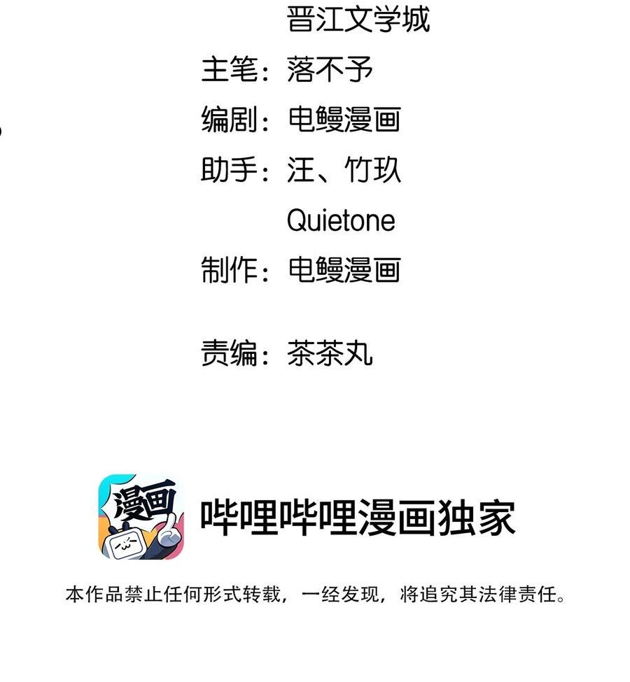 跨界演员漫画漫画,040 睡醒给你吃好吃的2图