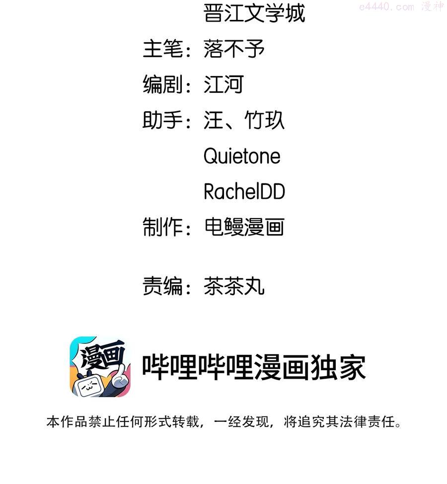 跨界演员广播剧第一季合集漫画,009 我不想有你这个儿子2图
