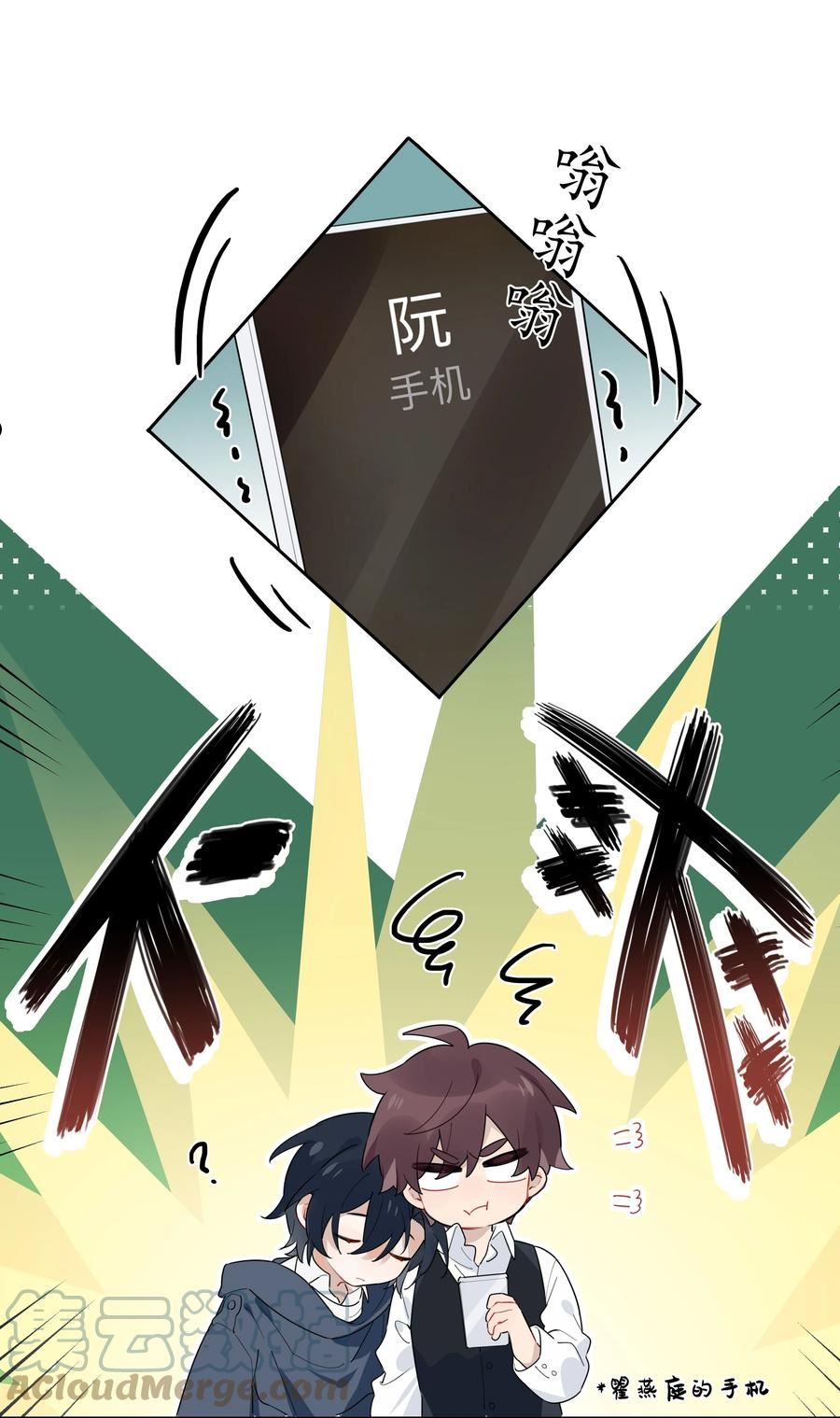 跨界演员漫画漫画,040 睡醒给你吃好吃的5图
