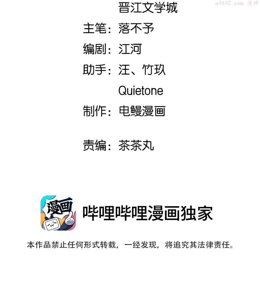 跨界演员广播剧第一季合集漫画,014 你不是叶杉2图