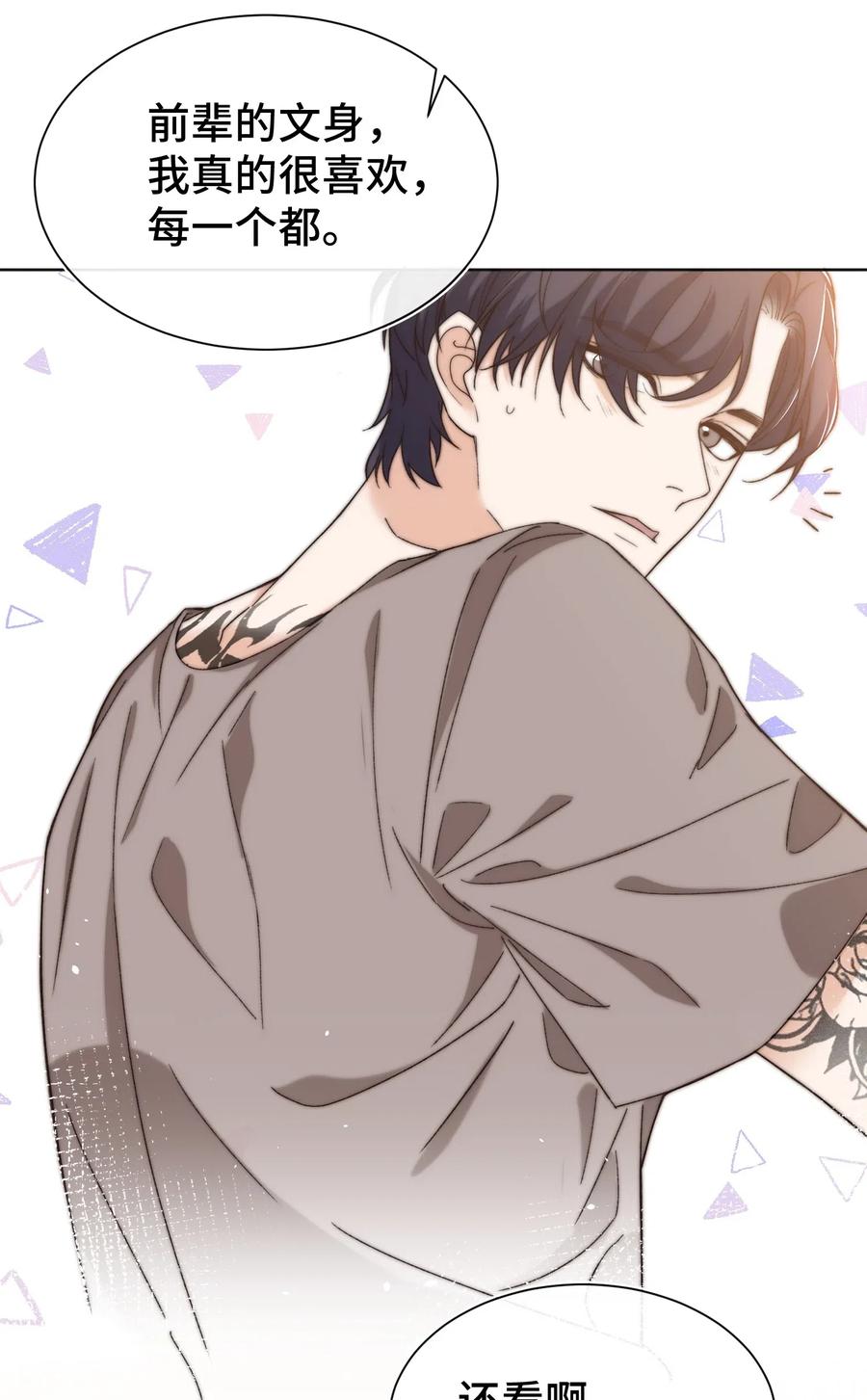 晚安梁逍漫画,015 前辈，和我说晚安！2图
