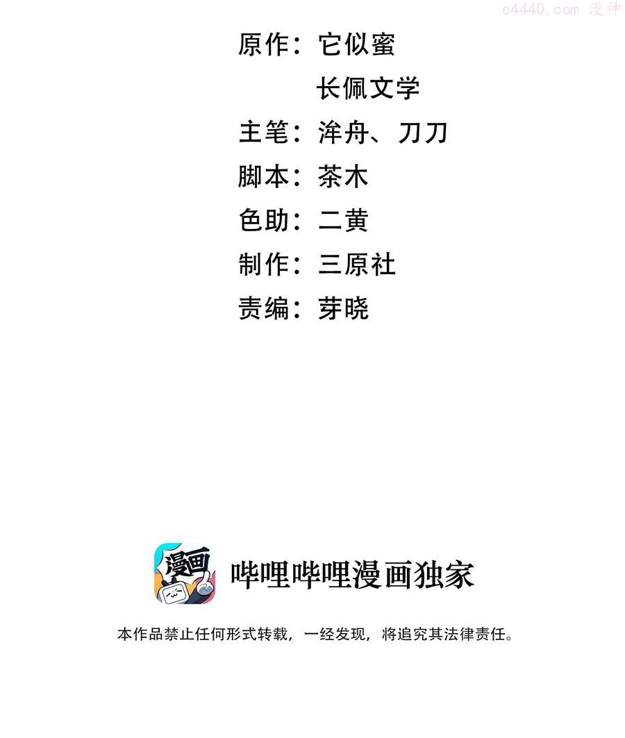晚安梁逍漫画,050 我也特别有信心3图