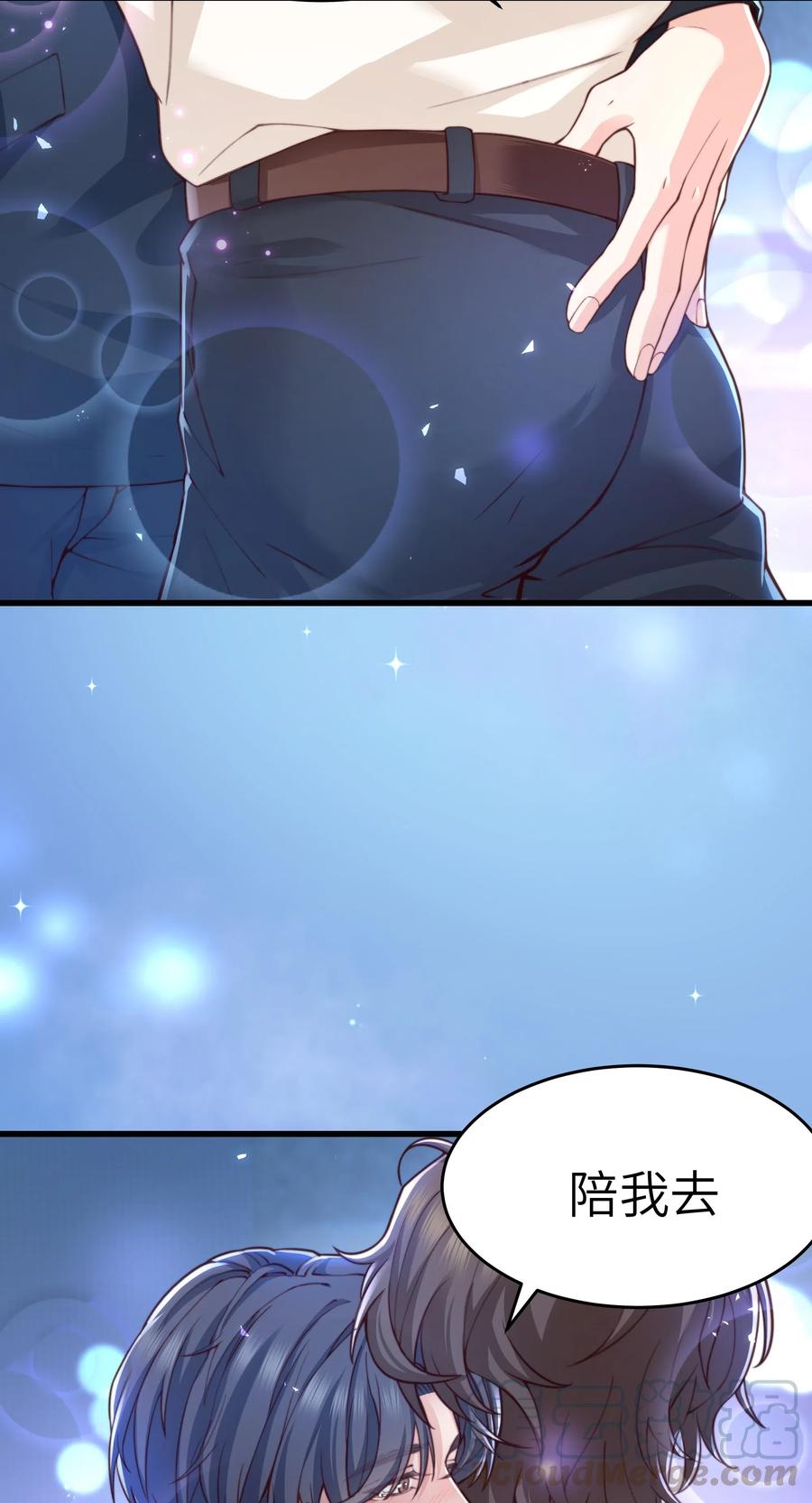 晚安梁逍漫画,030 那确实是表里不一3图
