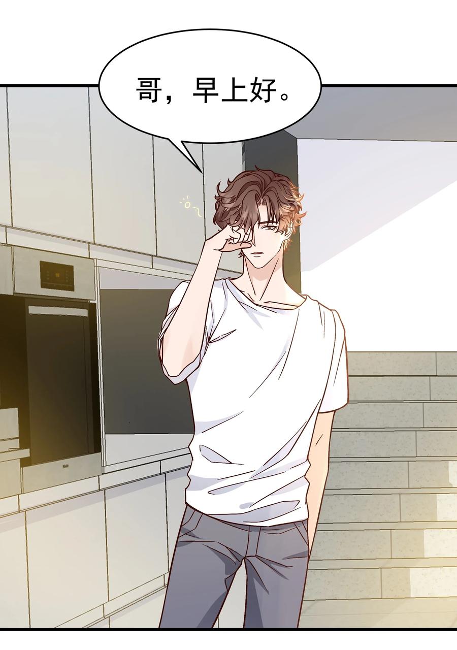 晚安梁逍漫画,番外 春节特别篇3图