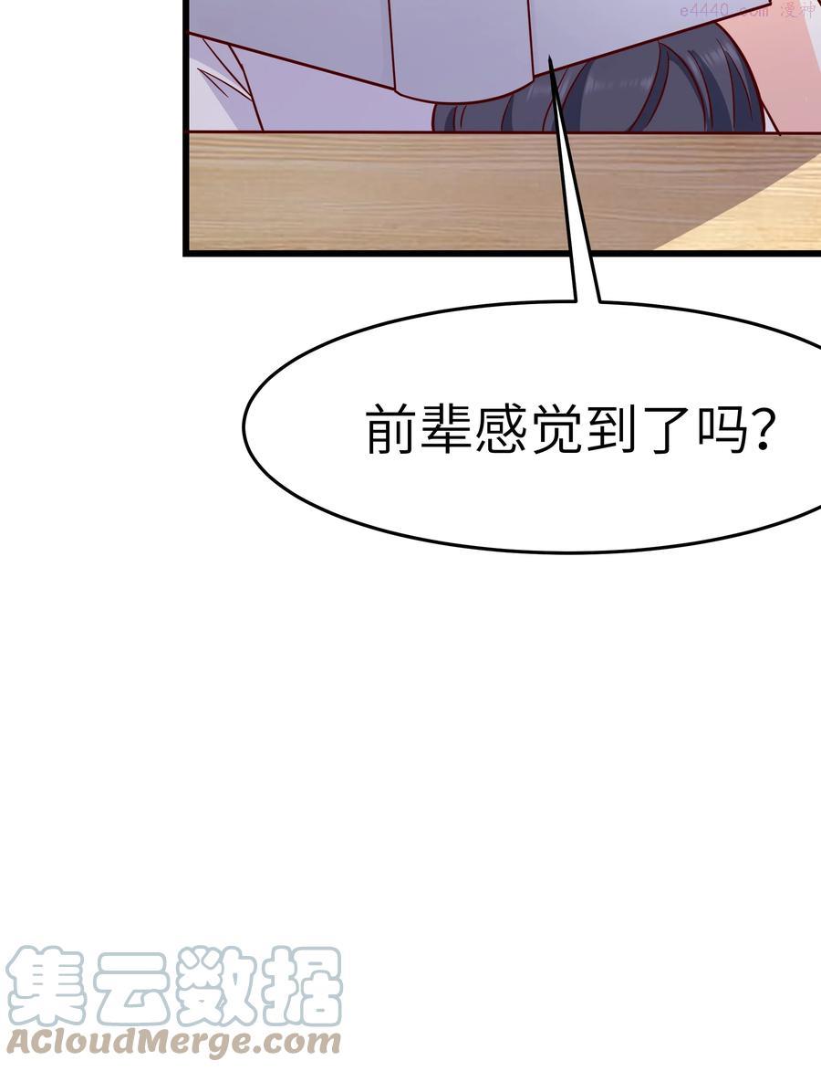 晚安梁逍漫画,049 不打扰你们了5图