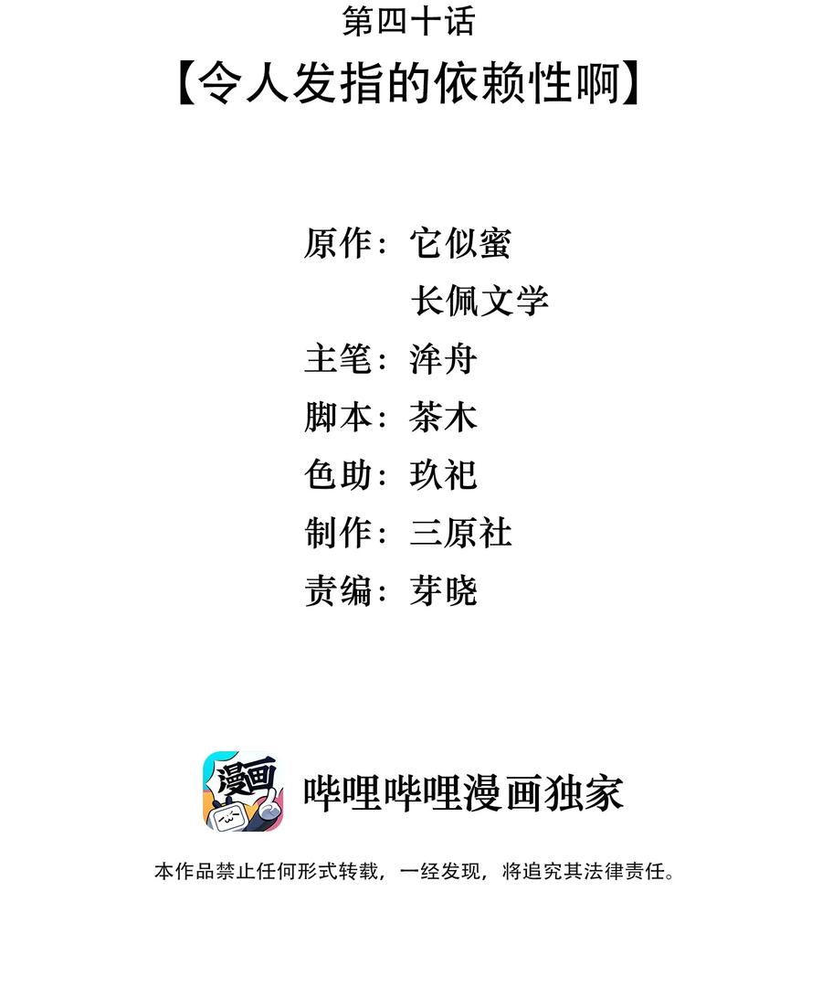 晚安梁逍漫画,040 令人发指的依赖性啊3图