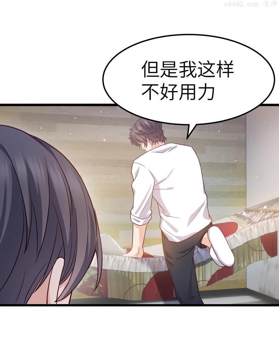 晚安梁逍漫画,050 我也特别有信心4图