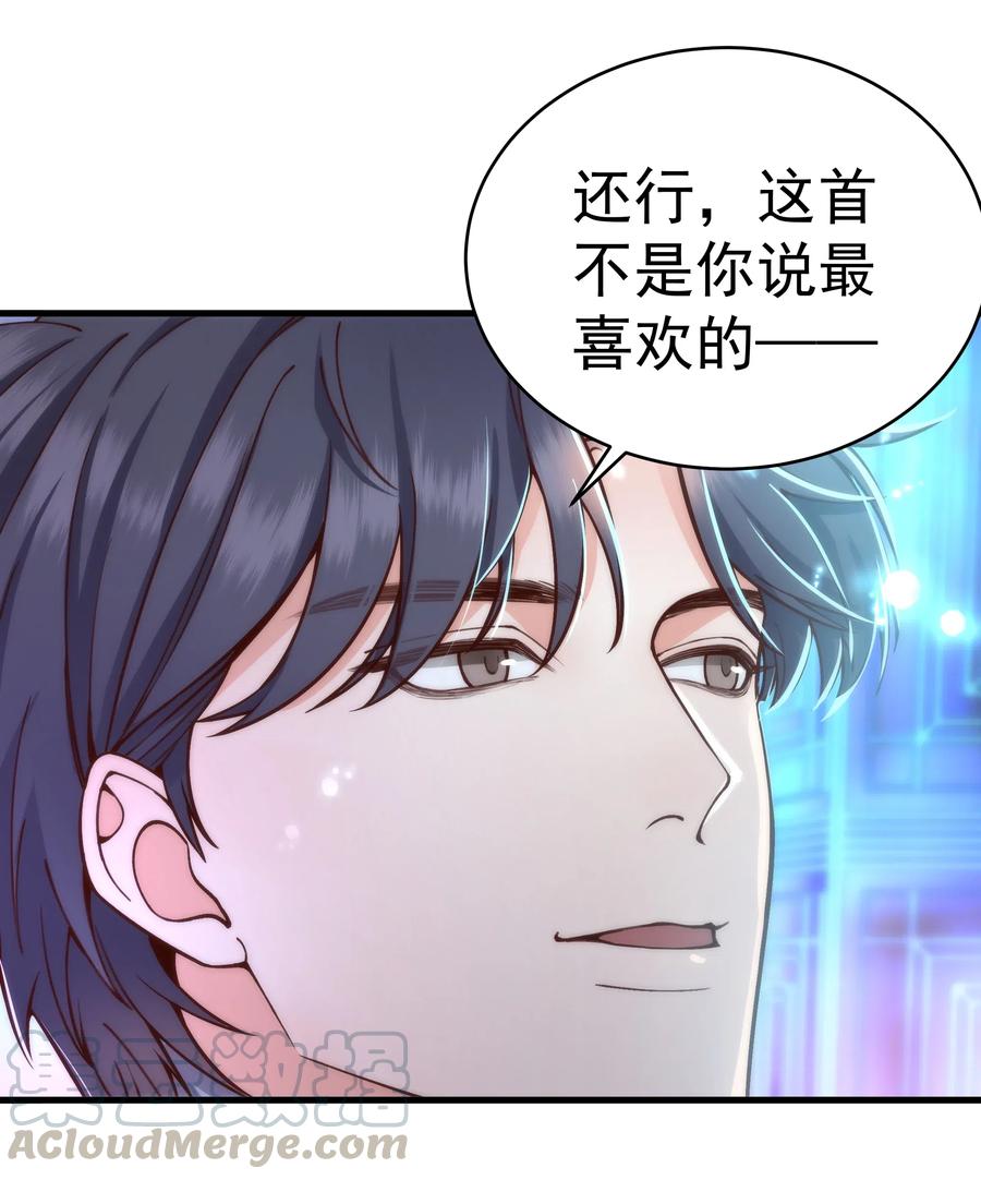 晚安梁逍漫画,029 你怎么就看上我了？1图