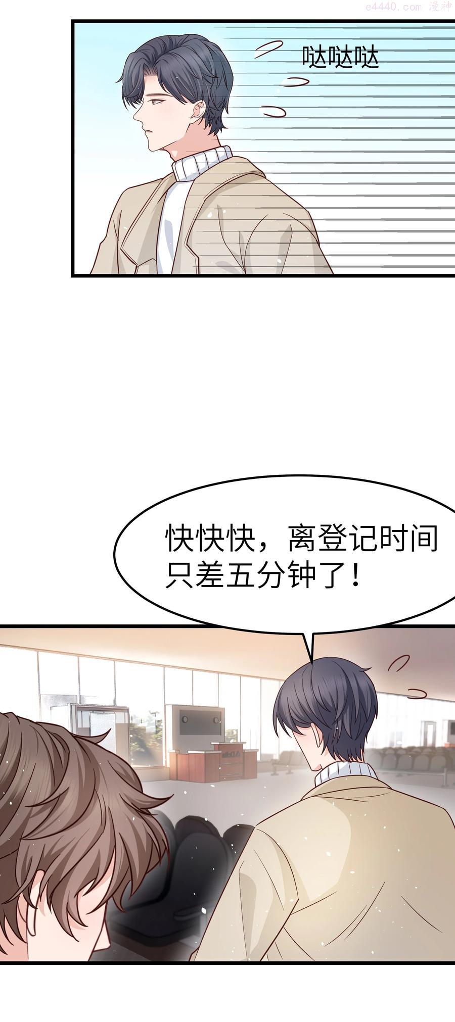 晚安梁逍漫画,056 前辈，我很喜欢！5图