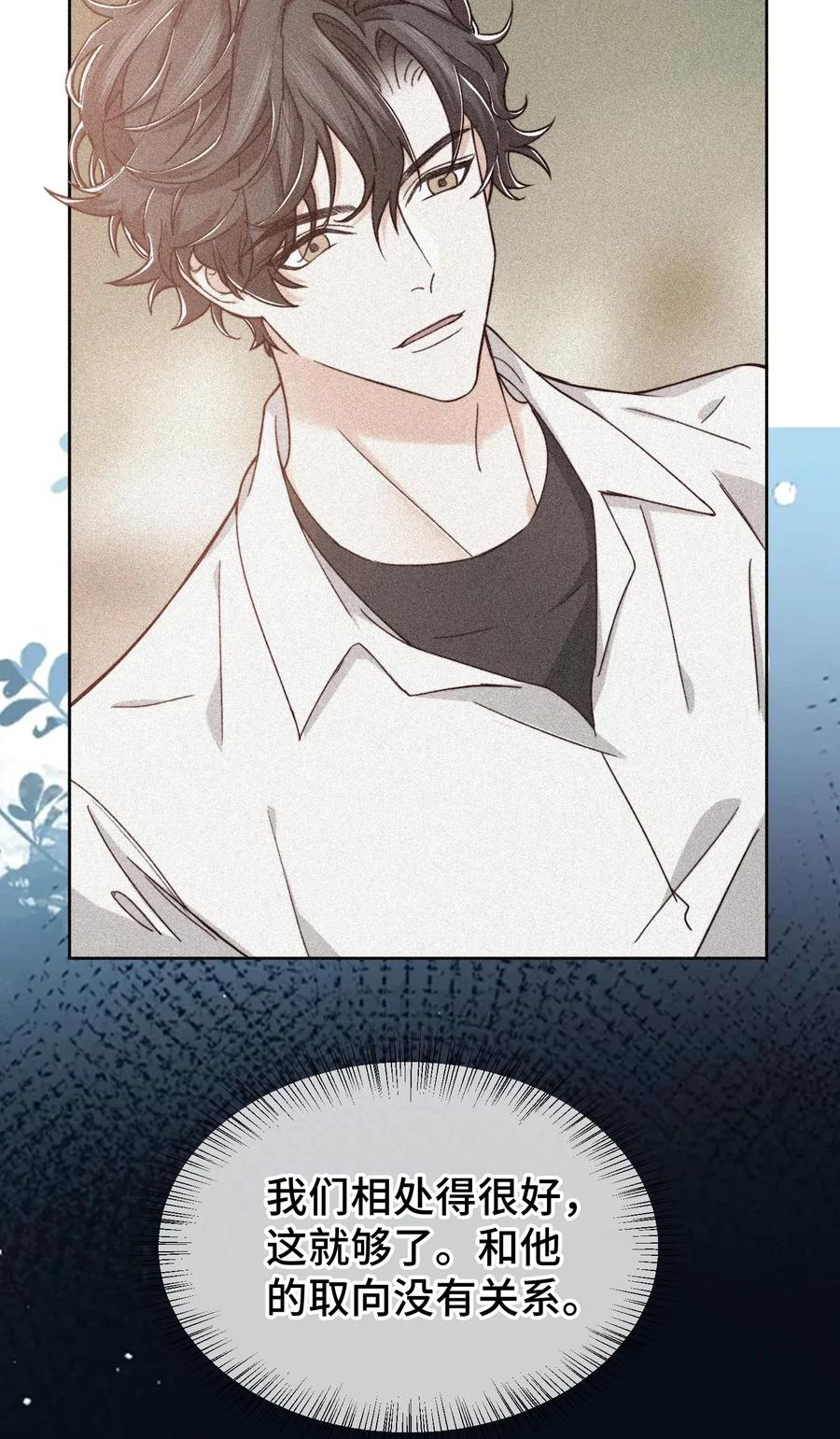 晚安梁逍漫画,011 家里有矿？5图