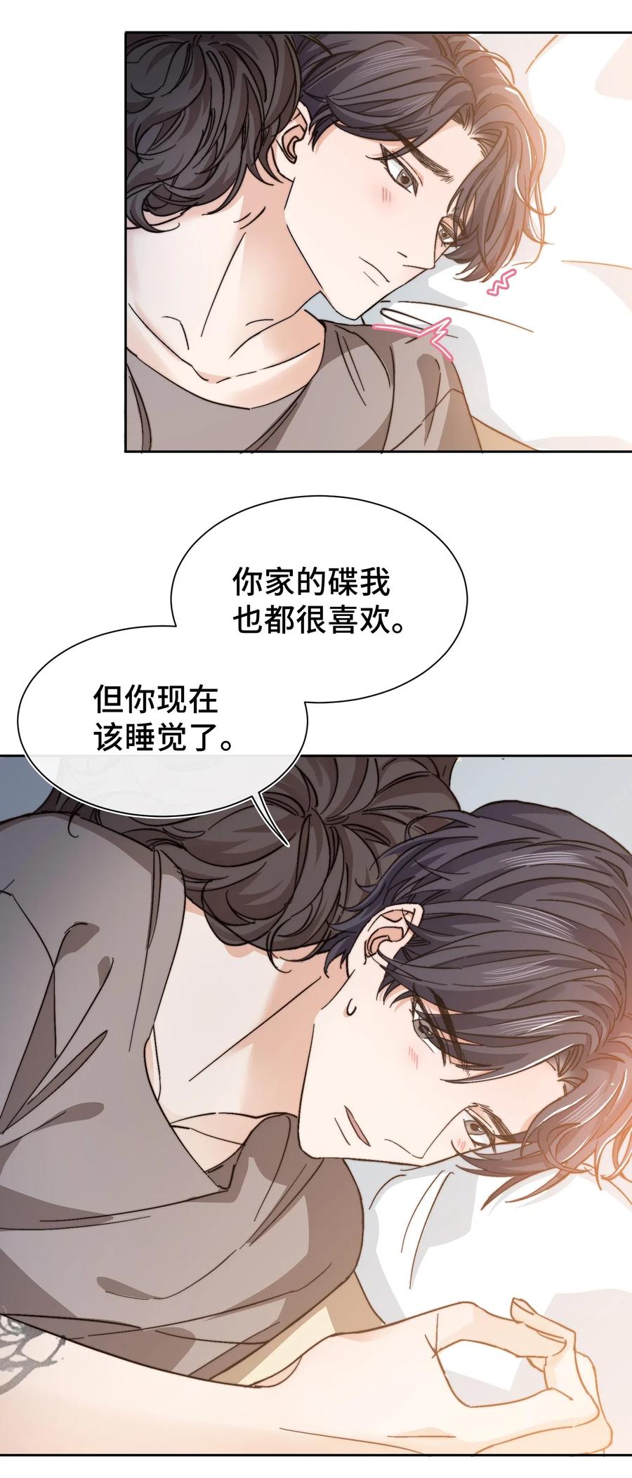 晚安梁逍漫画,015 前辈，和我说晚安！5图