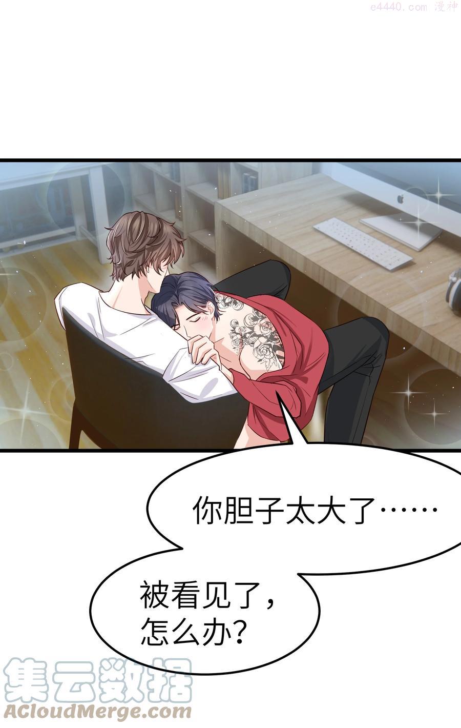 晚安梁逍漫画,050 我也特别有信心4图