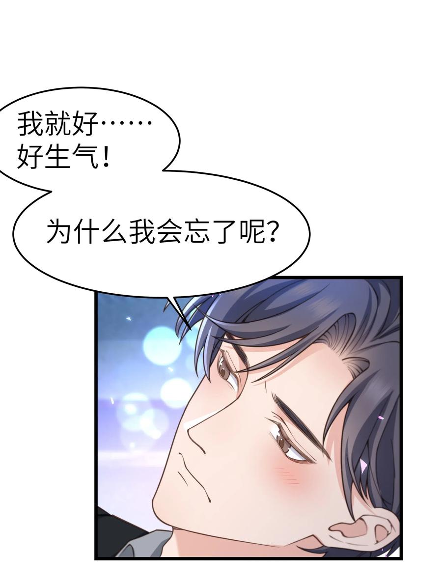 晚安梁逍漫画,030 那确实是表里不一3图
