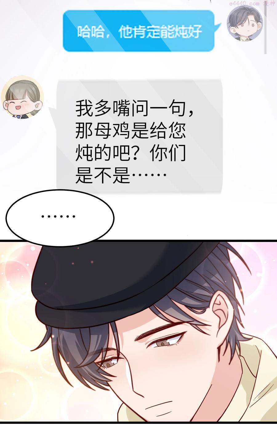 晚安梁逍漫画,053 没有前辈我才会睡不着4图