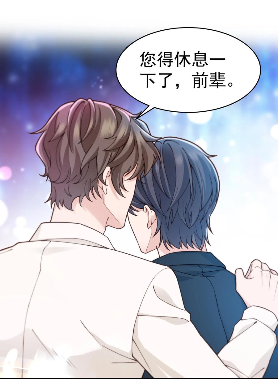晚安梁逍漫画,029 你怎么就看上我了？4图