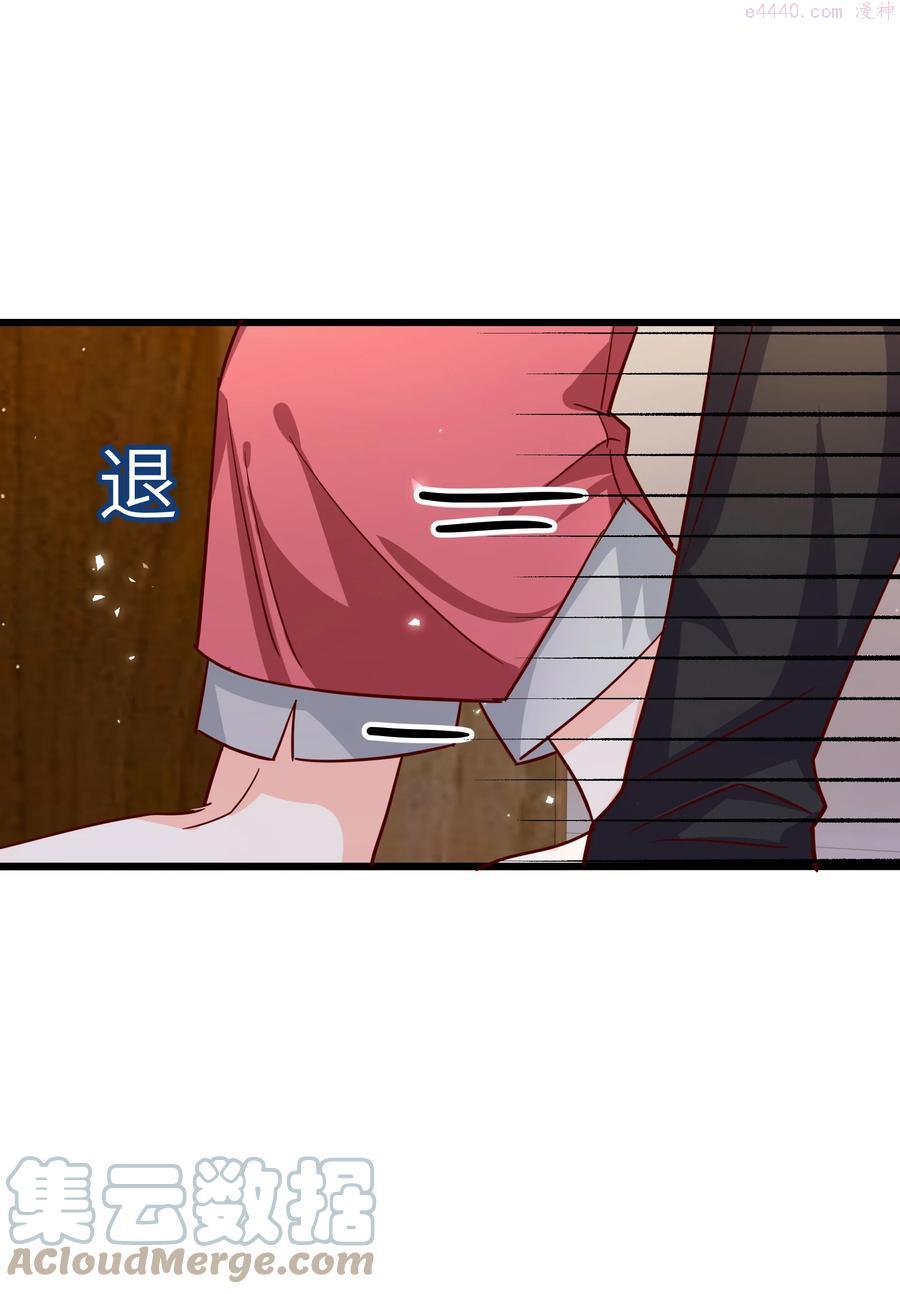 晚安梁逍漫画,049 不打扰你们了2图