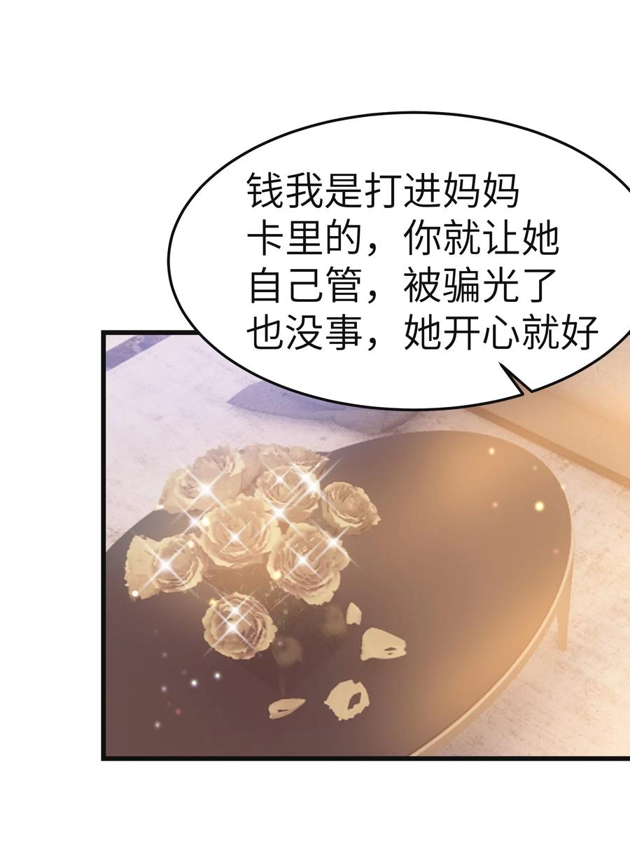 晚安梁逍漫画,037 这是尊严问题3图