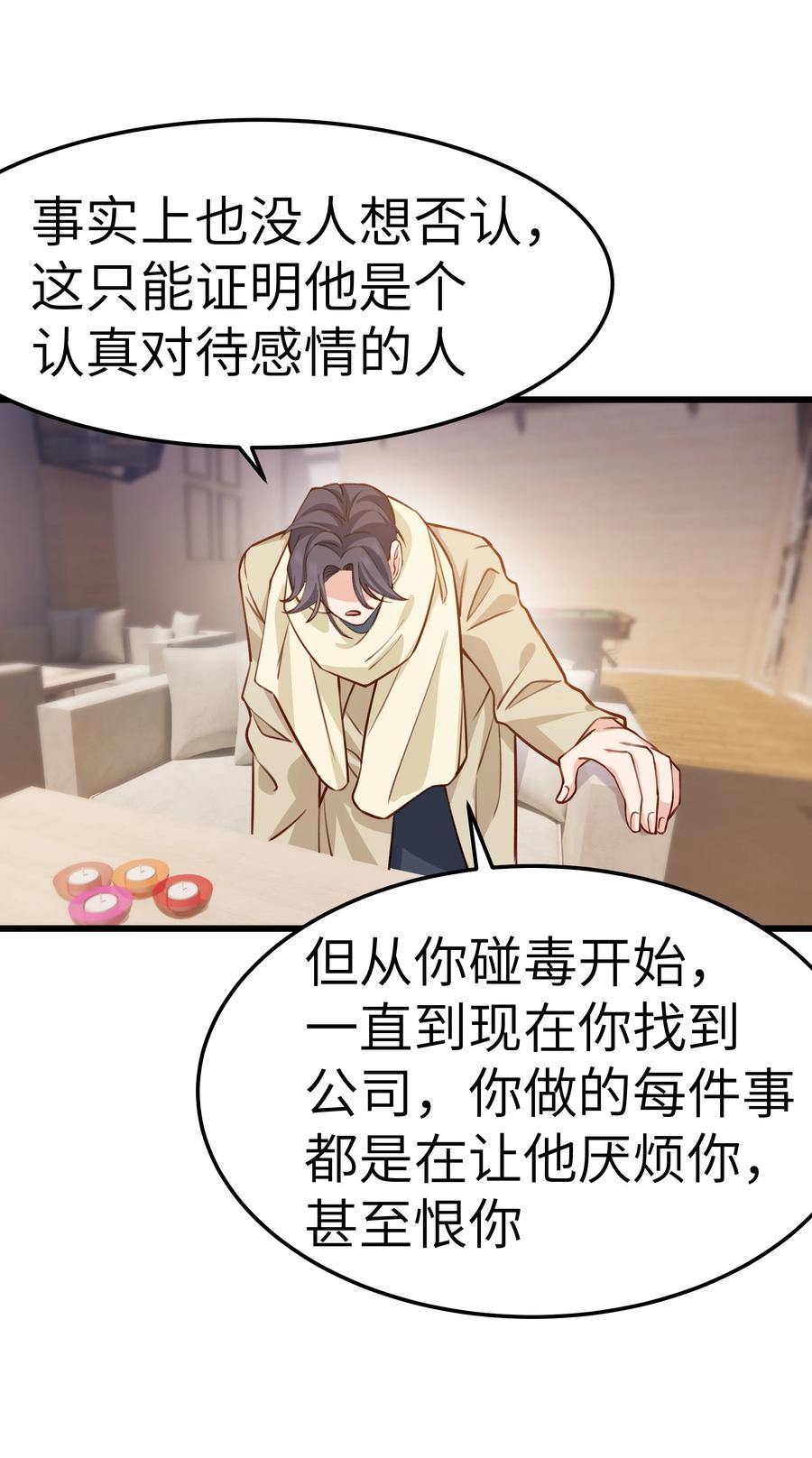 晚安梁逍漫画,042 跟小朋友说话真费劲！3图