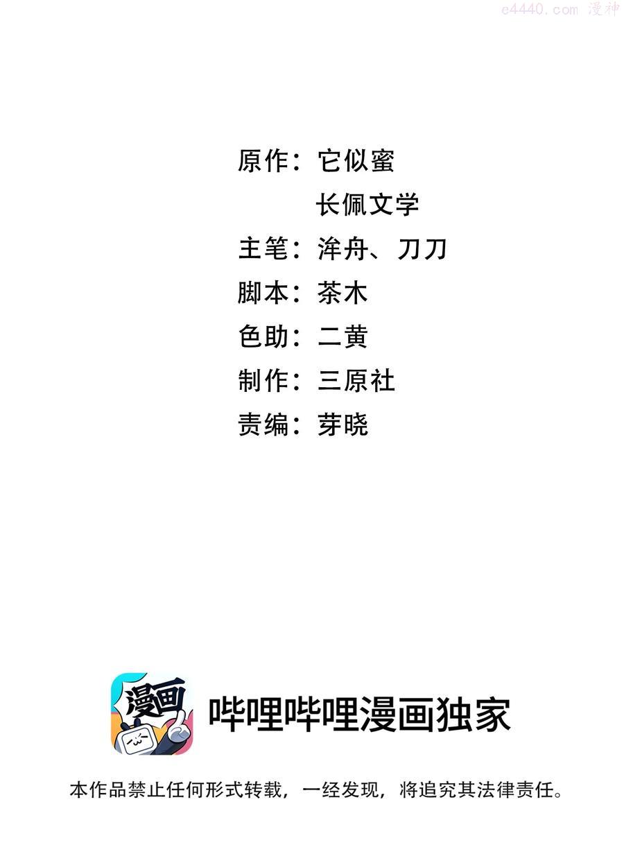 晚安梁逍漫画,056 前辈，我很喜欢！2图
