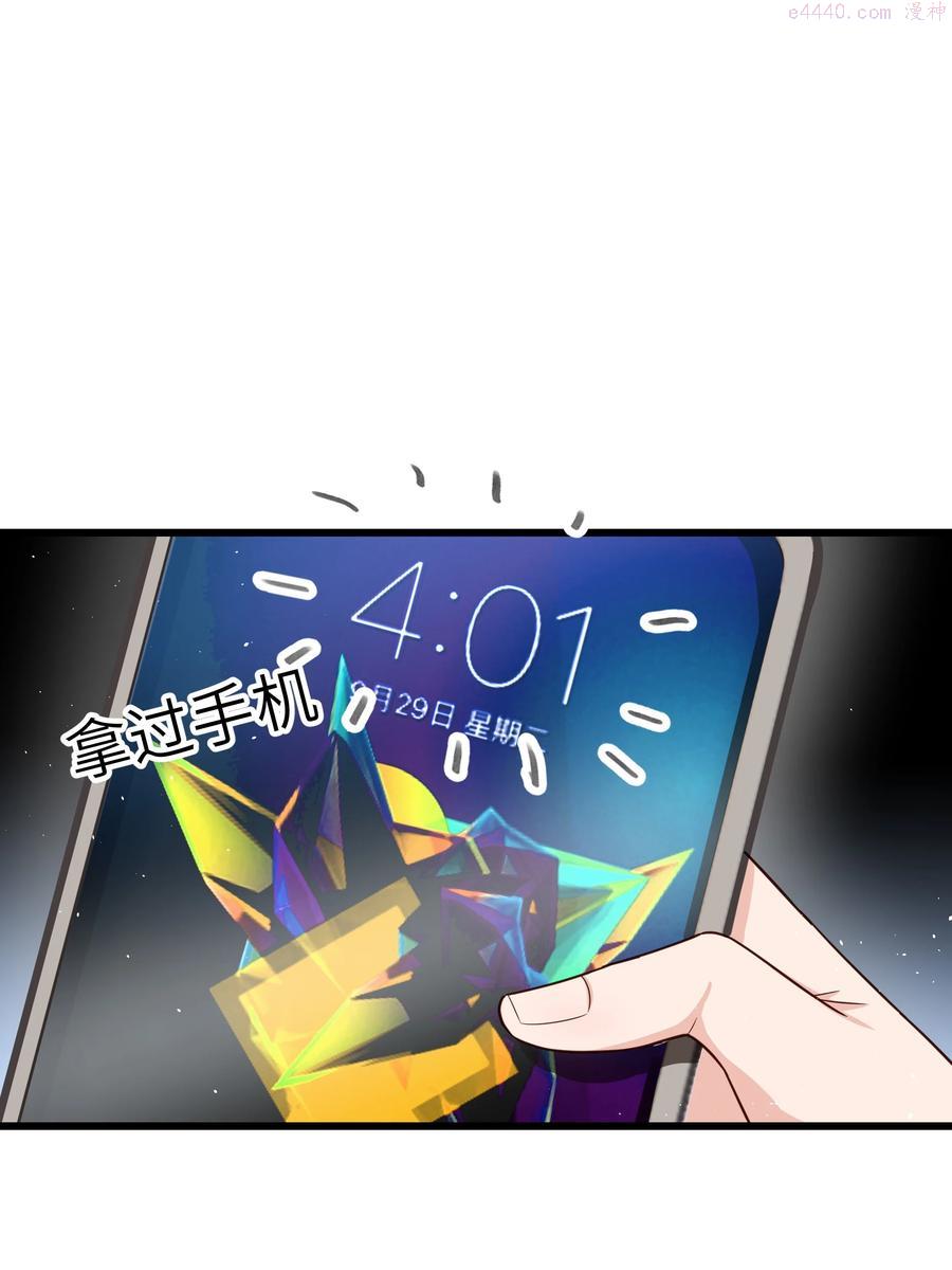 晚安梁逍漫画,053 没有前辈我才会睡不着3图