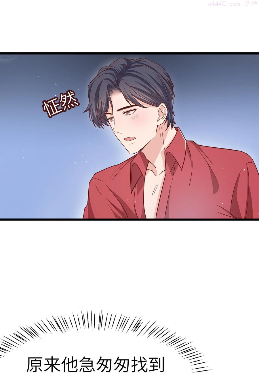 晚安梁逍漫画,050 我也特别有信心2图