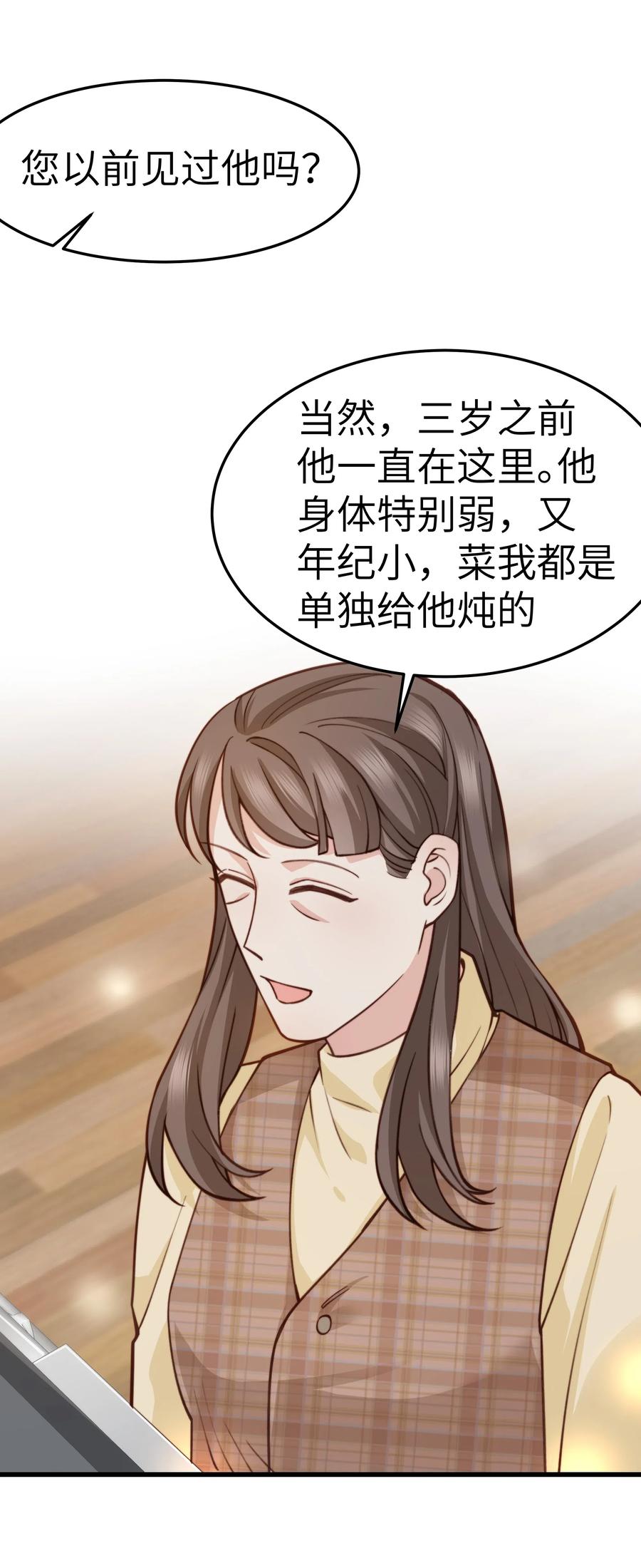 晚安梁逍漫画,034 前辈好像不太开心3图