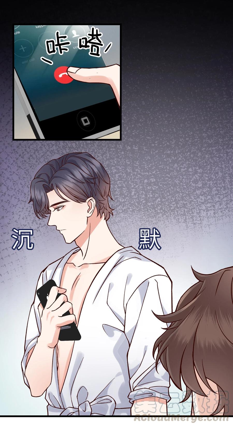 晚安梁逍漫画,037 这是尊严问题5图