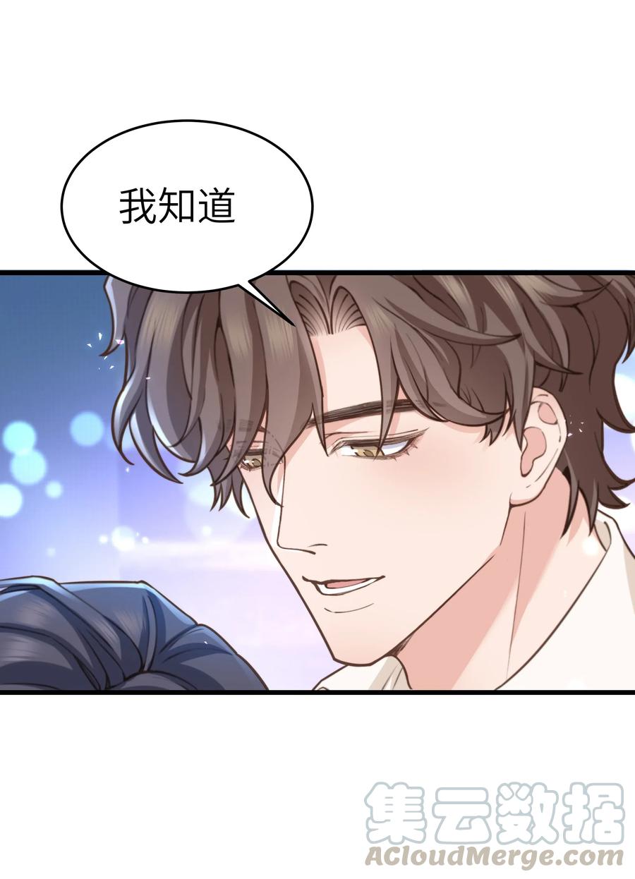 晚安梁逍漫画,030 那确实是表里不一2图