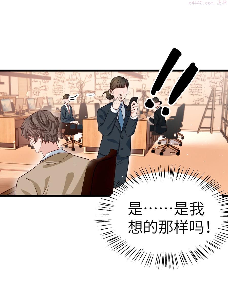 晚安梁逍漫画,054 前辈辛苦！4图