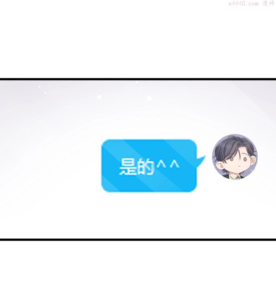 晚安梁逍漫画,053 没有前辈我才会睡不着5图