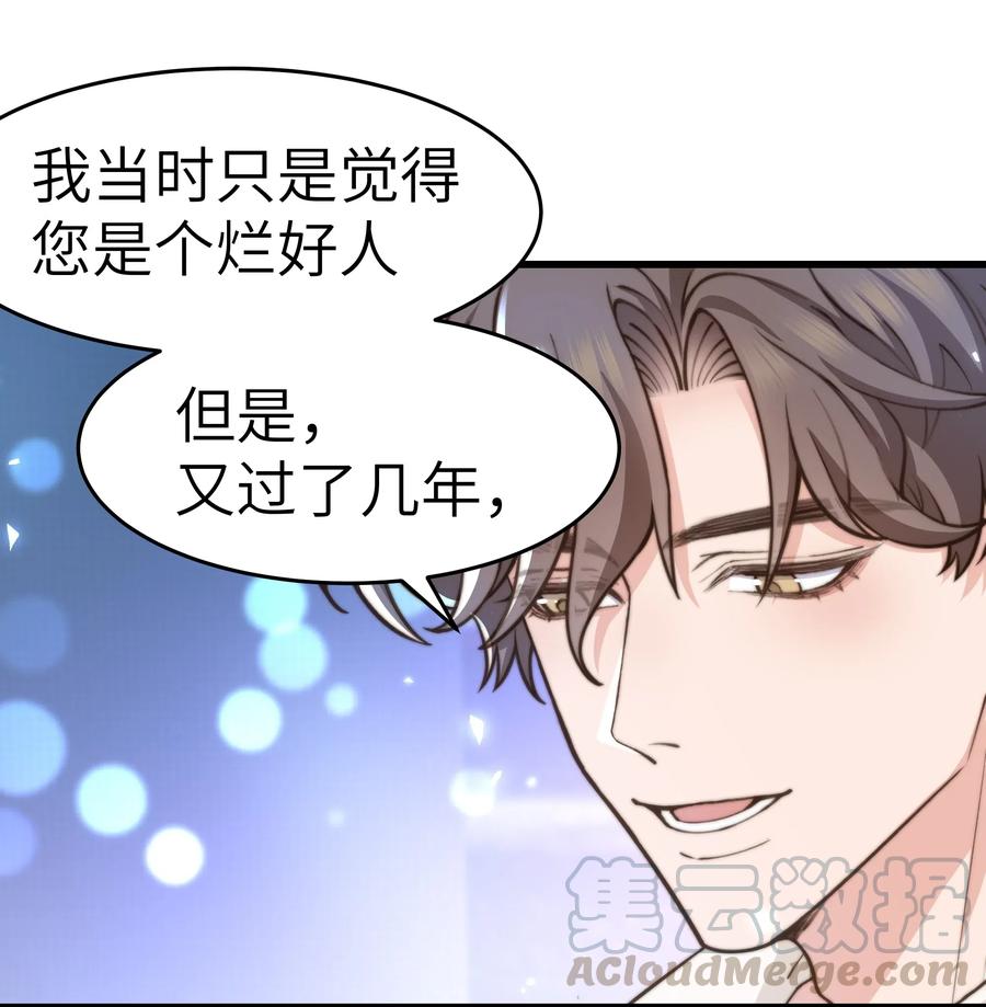 晚安梁逍漫画,030 那确实是表里不一5图