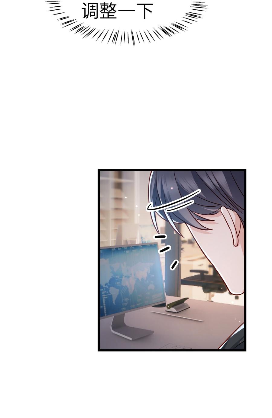 晚安梁逍漫画,045 痕迹不会透出来吧？4图