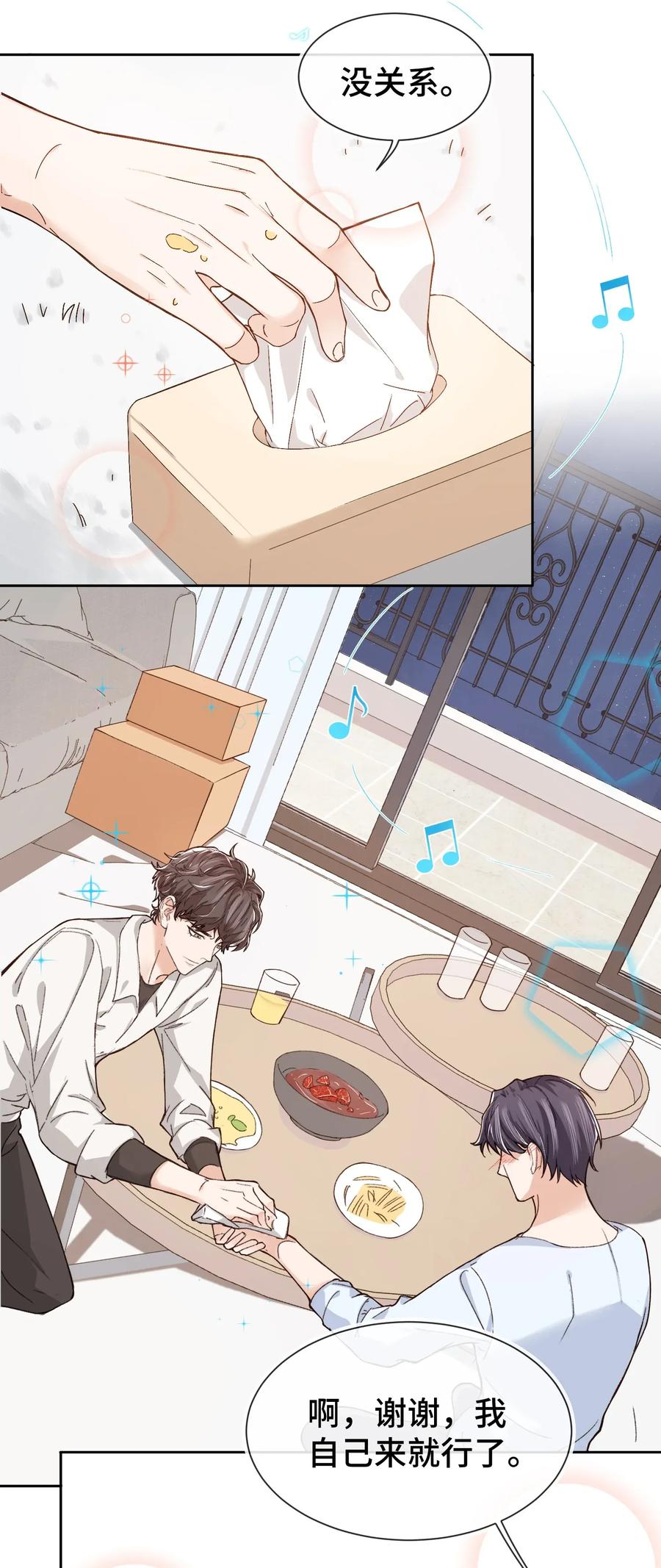 晚安梁逍漫画,009 前辈，我有喜欢的人！2图