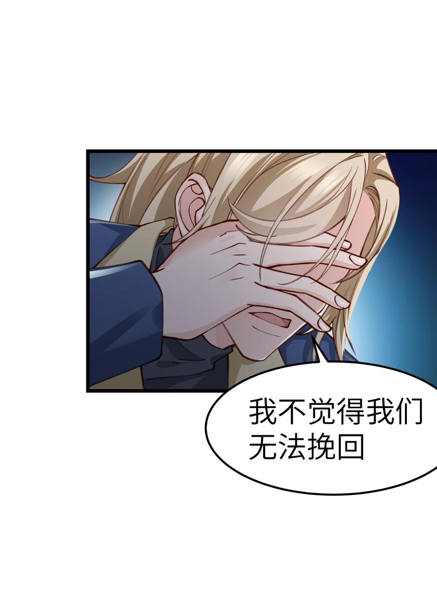 晚安梁逍漫画,042 跟小朋友说话真费劲！1图