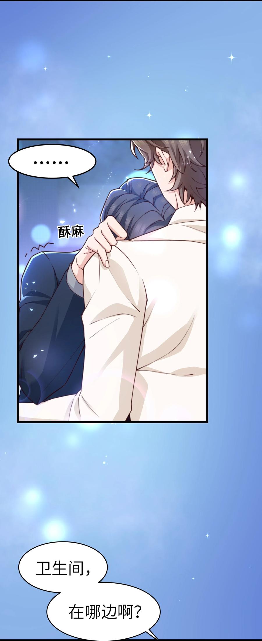 晚安梁逍漫画,030 那确实是表里不一2图
