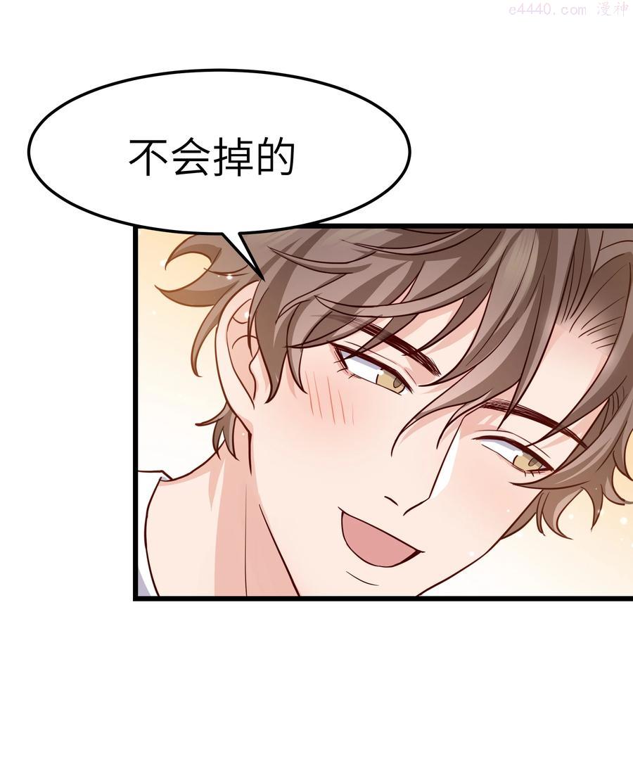 晚安梁逍漫画,050 我也特别有信心3图