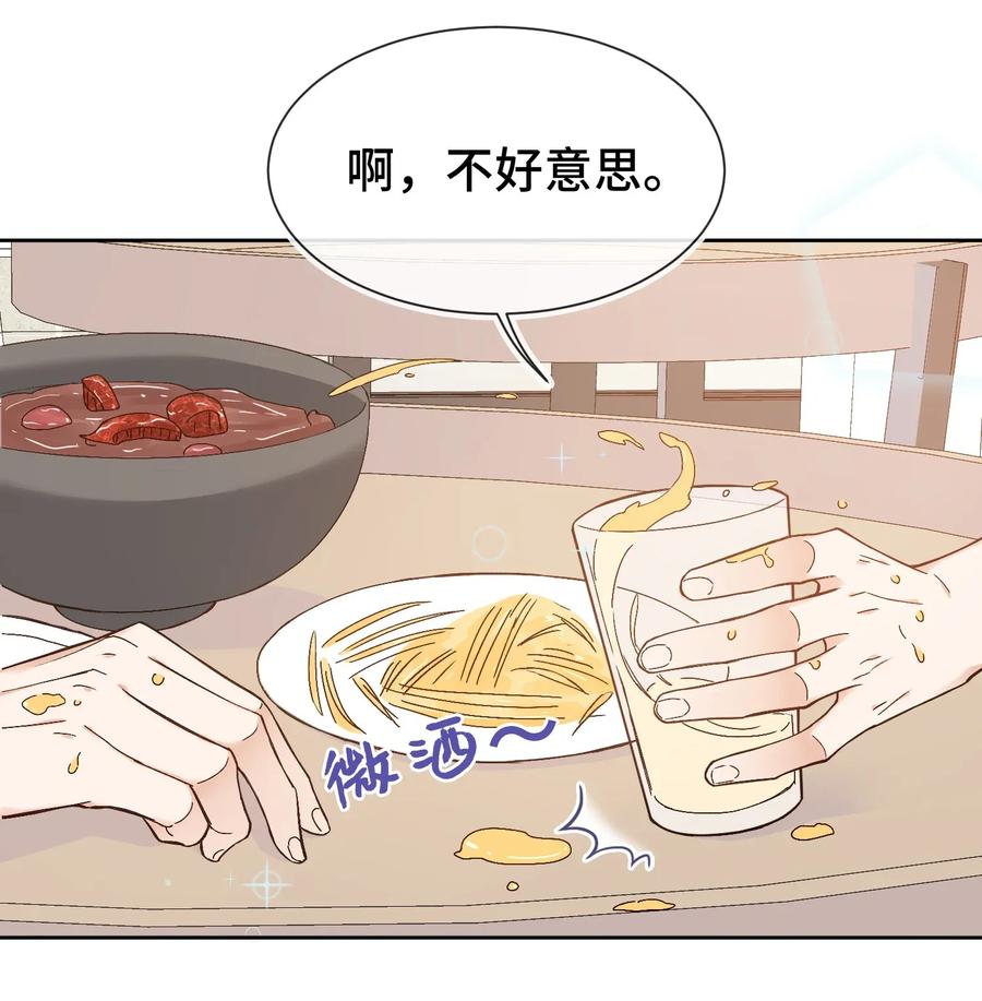 晚安梁逍漫画,009 前辈，我有喜欢的人！1图