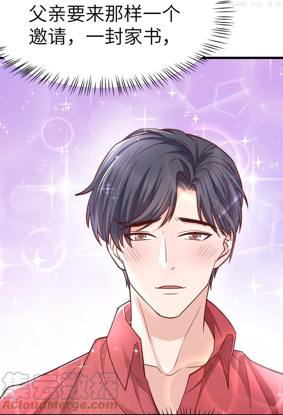 晚安梁逍漫画,050 我也特别有信心3图